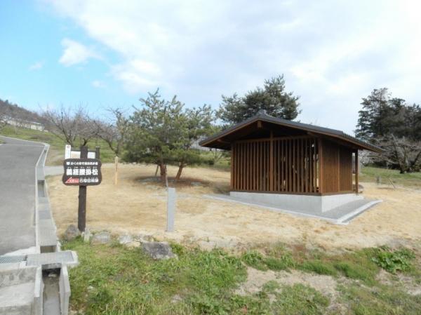 義経の腰掛松 - 国見町ホームページ