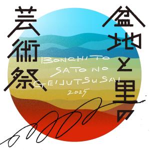 芸術祭ロゴ