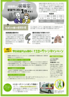 応援禁煙川柳コンテスト裏面