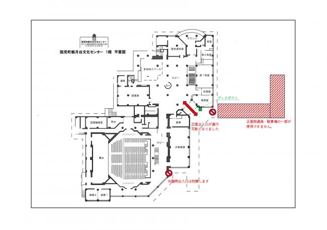 文化センター現状図面