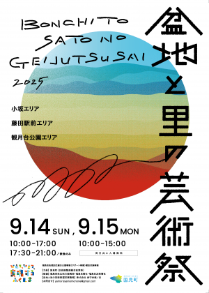 チラシ表