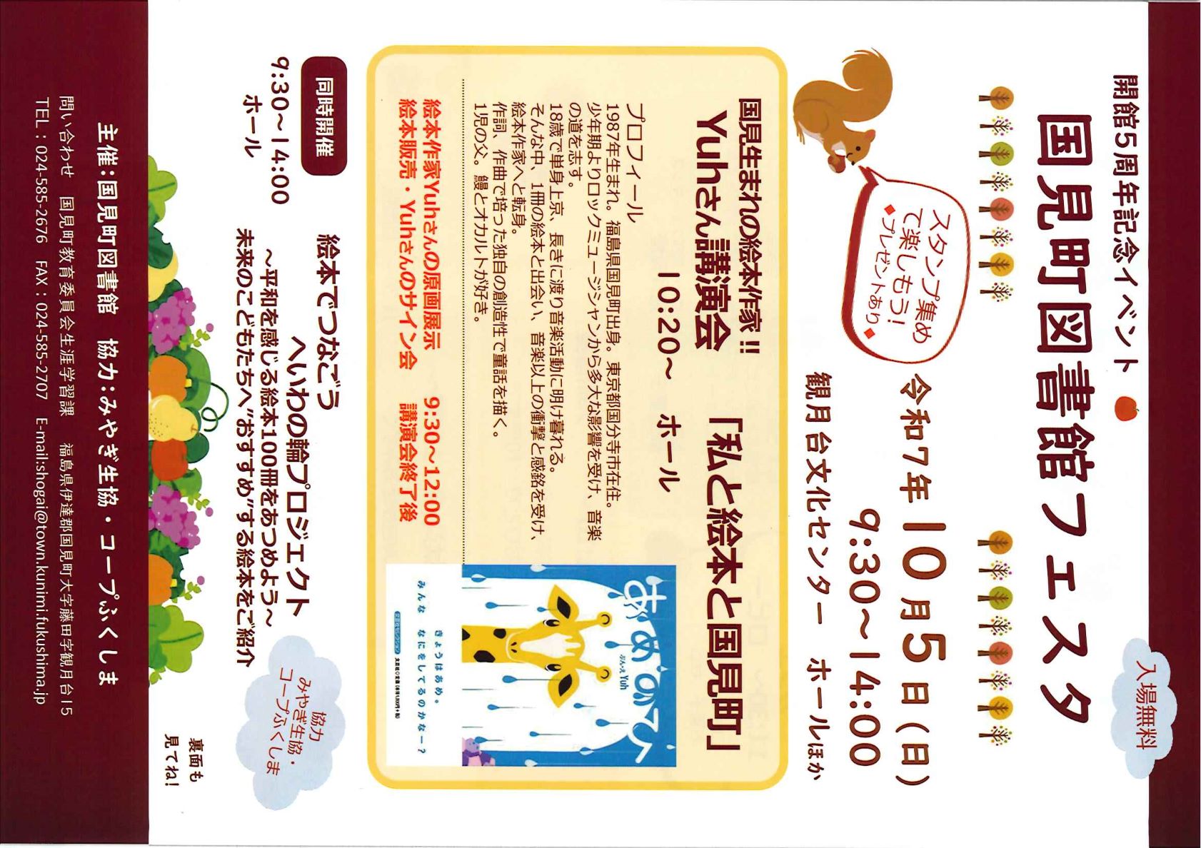 チラシ表