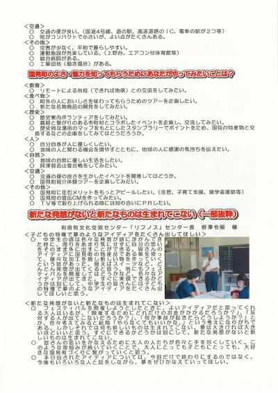 コミュニティ・スクールだより