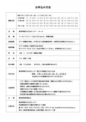 試弾会チラシ裏面