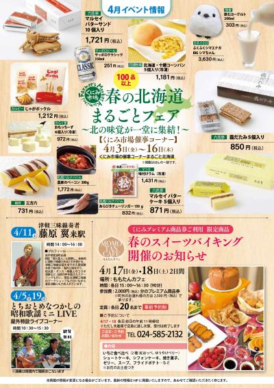 企業支援金（裏）