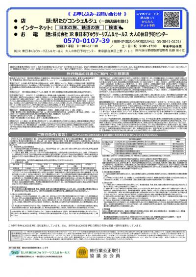 6月27日（裏）
