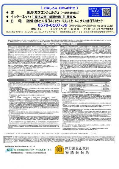 7月18日（裏）