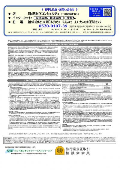 7月ツアー(裏)