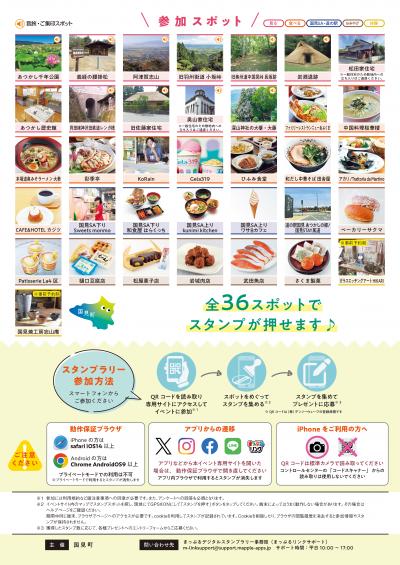 チラシ(裏)