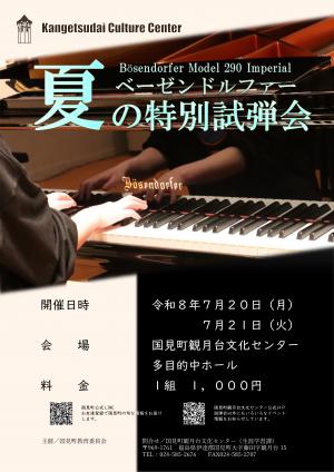 フライヤー（表）