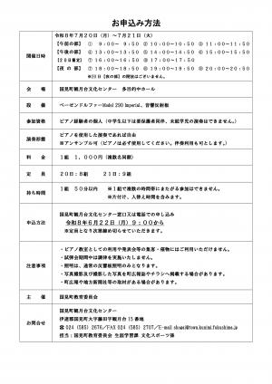 フライヤー（裏）