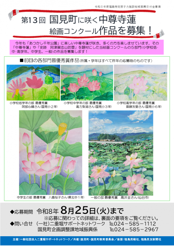 絵画チラシ表
