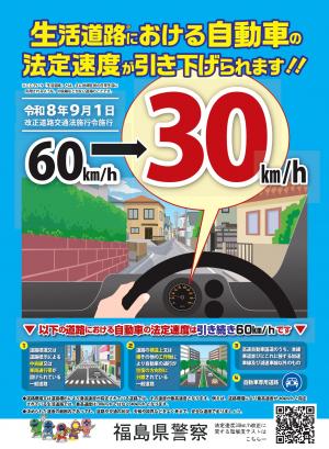 チラシ①