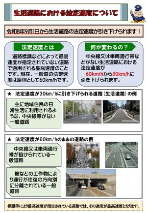 チラシ②