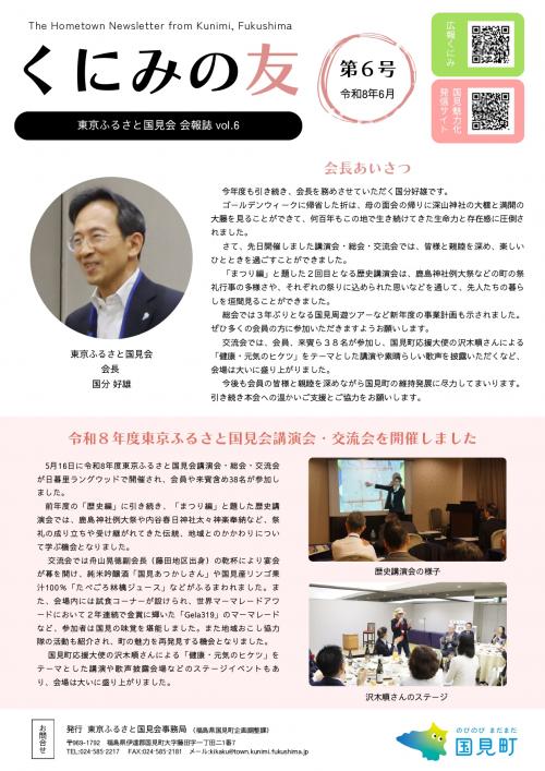 会報誌（表）