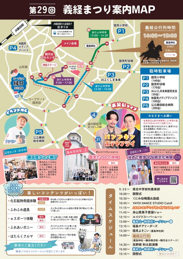 チラシ裏
