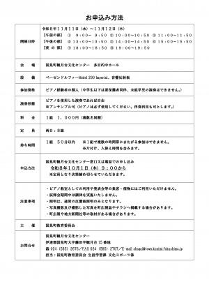 フライヤー(裏)