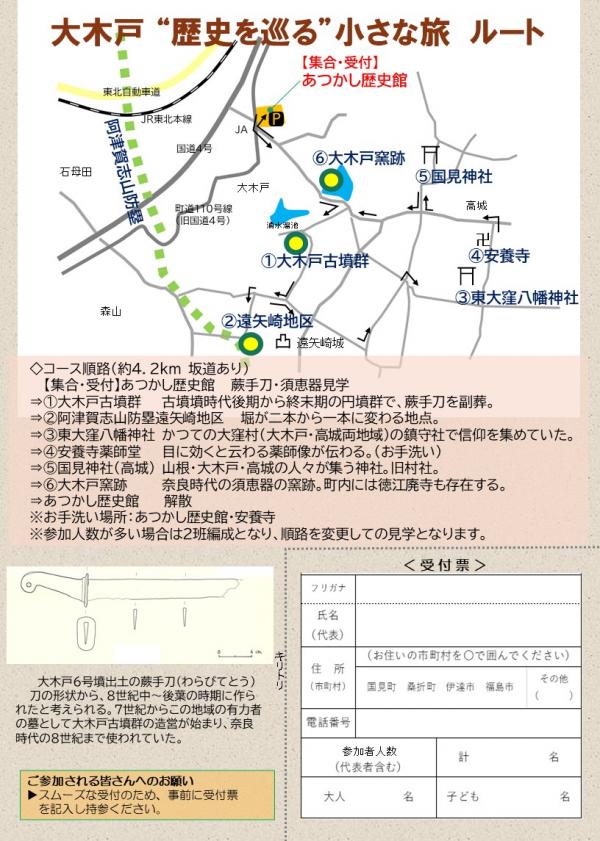 チラシ（裏）