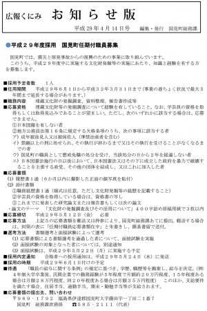 お知らせ版4月14日号