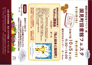 チラシ表
