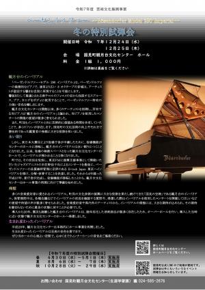 試弾会チラシ表面