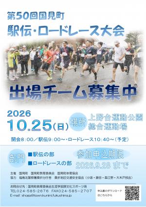 参加募集チラシ