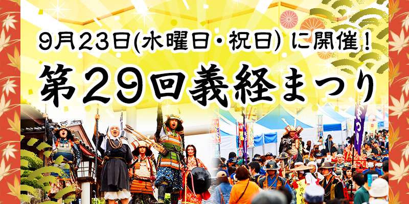 ��29��`�o�܂�